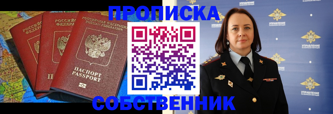 временная регистрация гарантия в Донецке